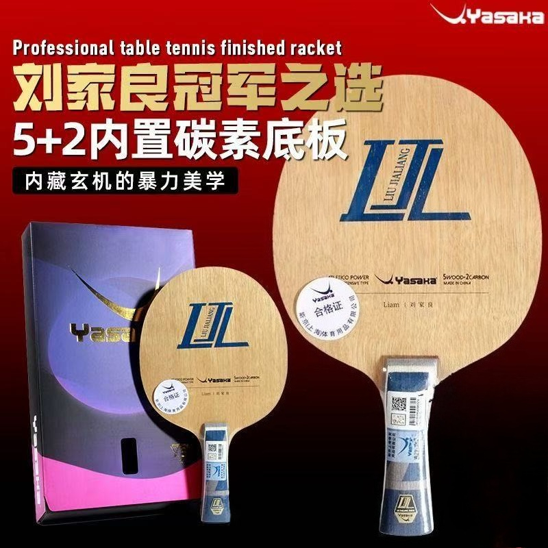 Table Tennis Xu Xin - YASAKA Liu Jialiang Fang Karbon Fiber