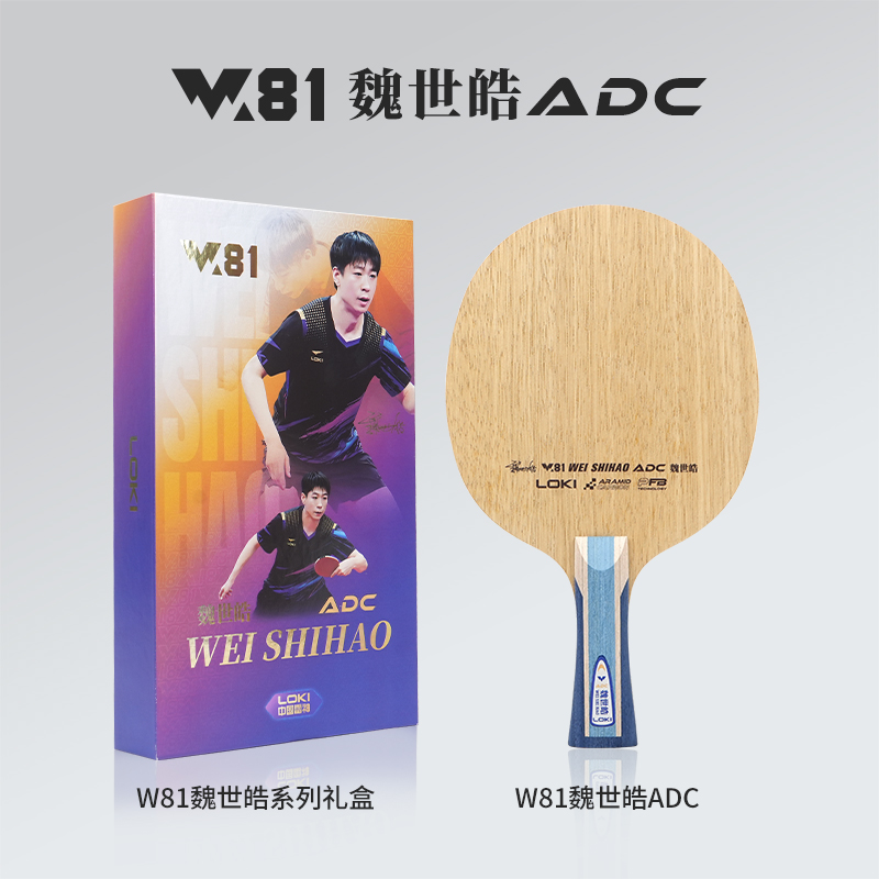 LOKI ADC SADC Masa Tenisi Rake - Table Tennis Blade incelemesi ve fiyatı