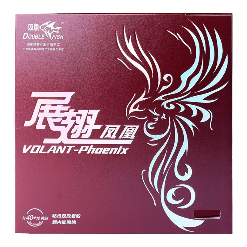 ÇİFT BALIK Volant Phoenix Masa - Table Tennis Rubber Protective Film incelemesi ve fiyatı