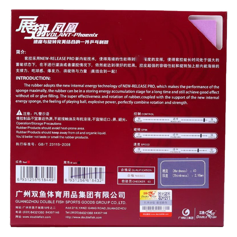 ÇİFT BALIK Volant Phoenix Masa - Table Tennis Rubber Protective Film incelemesi ve fiyatı