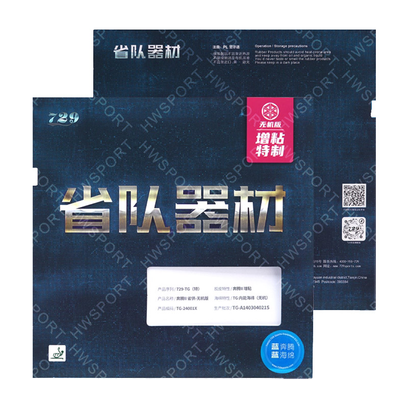 729 Battle 2 Provincial Mavi M - Table Tennis Rubber Protective Film incelemesi ve fiyatı
